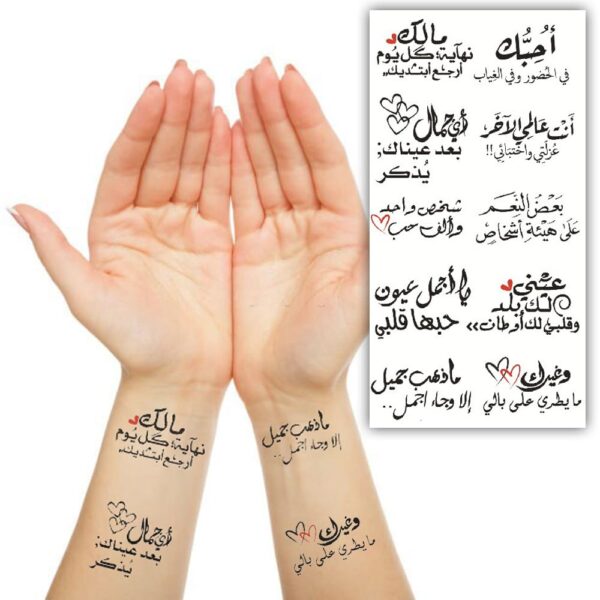 S.A.V.I Arabic Urdu Love Quotes Temporary Tattoo - Waterproof Arm Makeup for Men & Women, 21x10cm